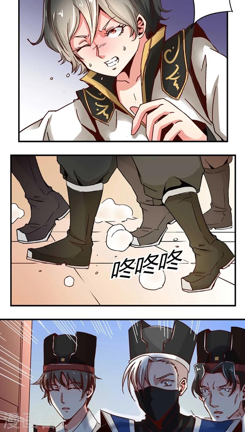 将军有喜txt下载百度云漫画,第50话1 是你逼我的1图