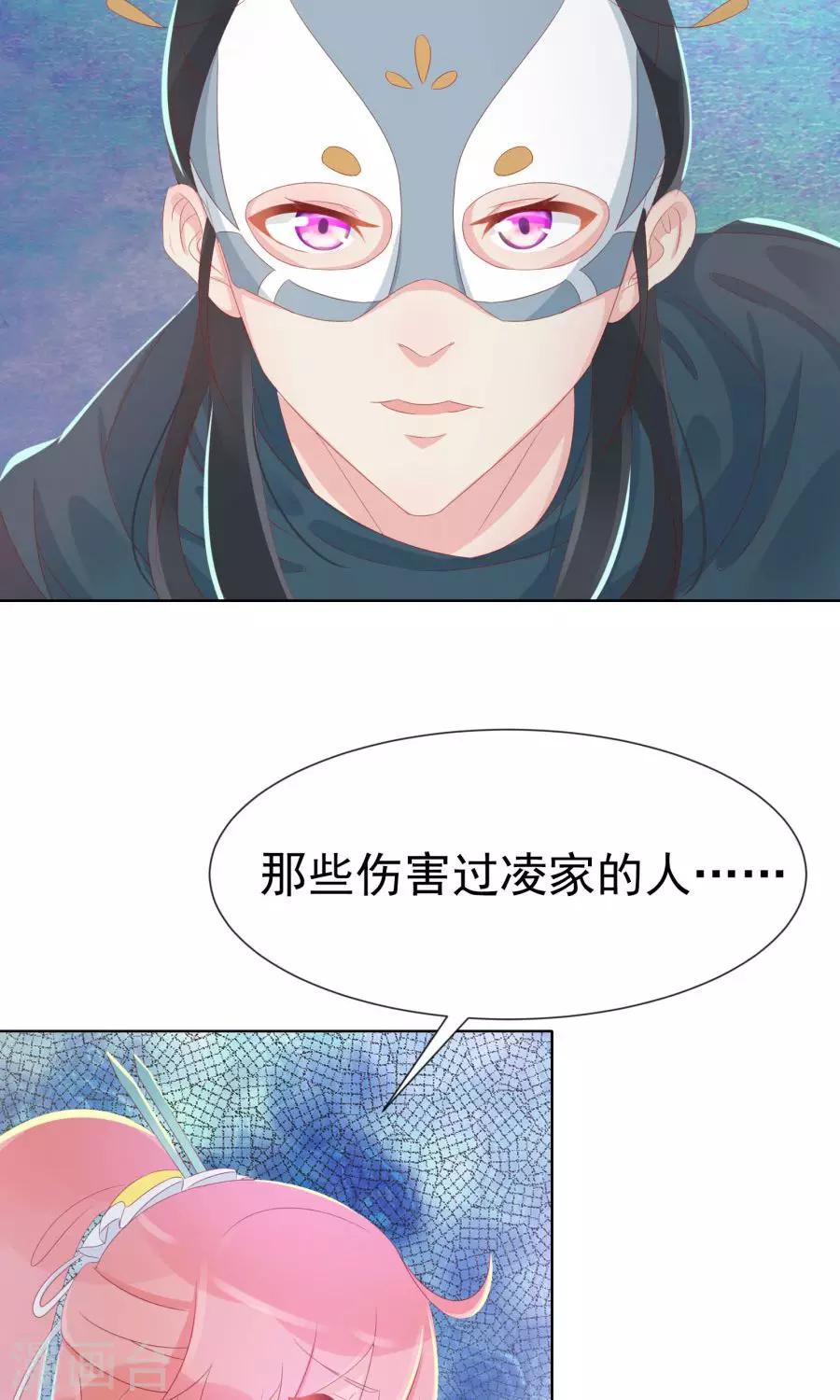 将军有喜:农门悍妻狠绝色 夭夭漫画,第109话 将军用夫君的人布局1图