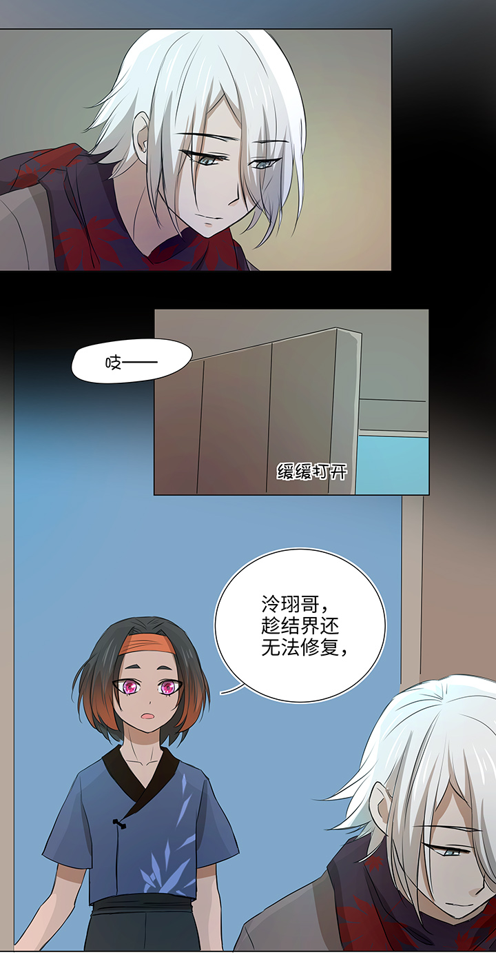 妖怪公寓广播剧漫画,36 醒来2图