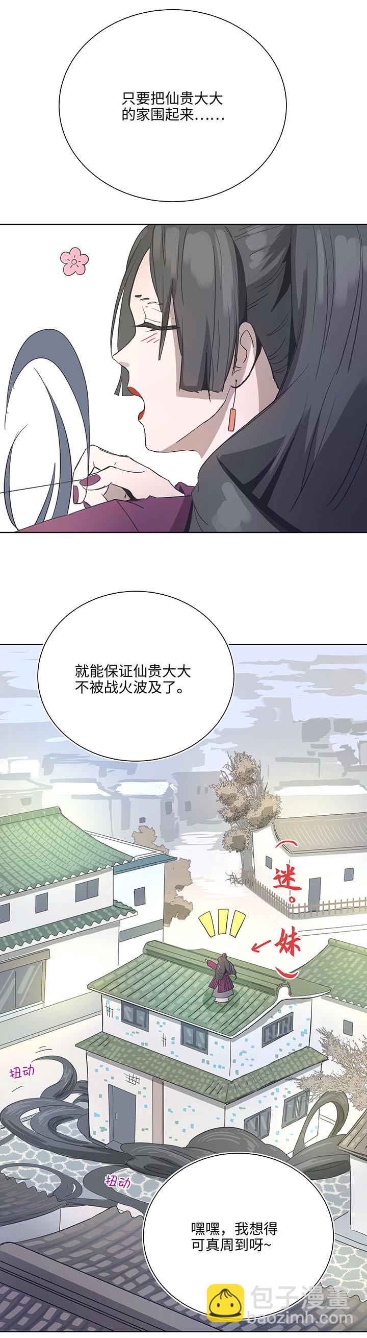 妖怪都市粤语版漫画,93 开战①1图