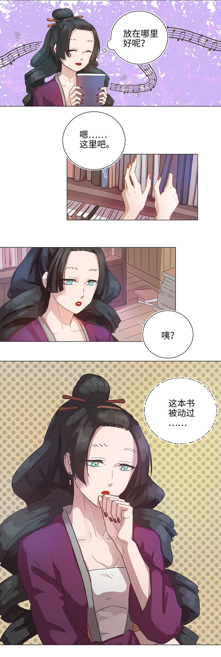 妖怪男友娇宠我小说漫画,84 到底是什么样的需要呢1图