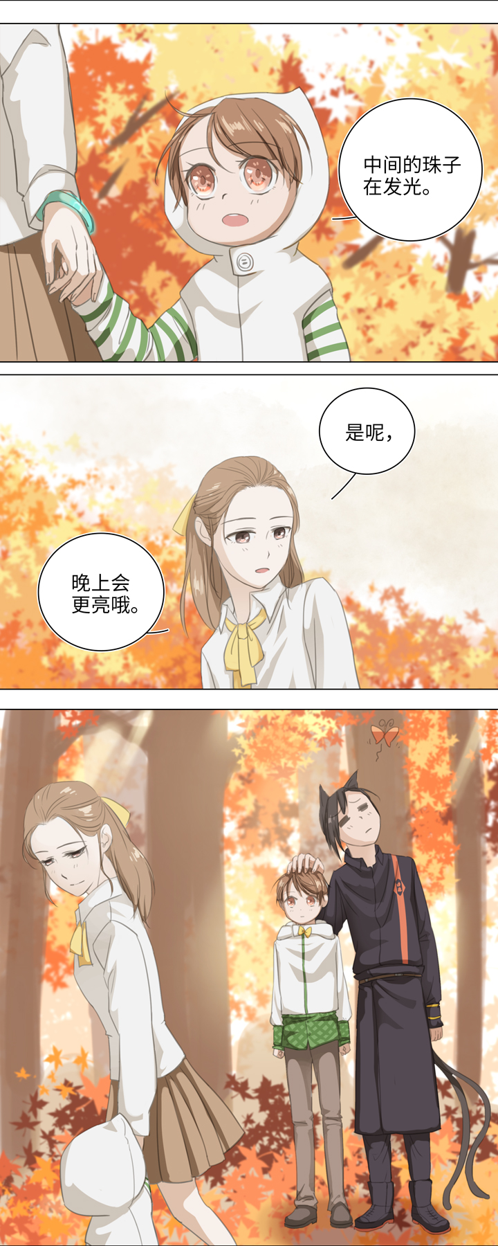 妖怪男友派件中漫画,04 被盗的手镯②1图