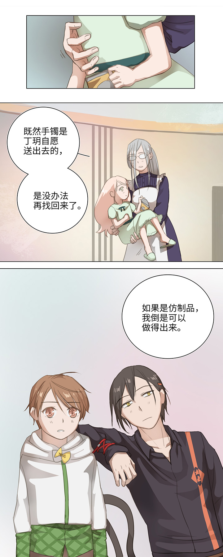 妖怪名单漫画漫画,08 结案1图