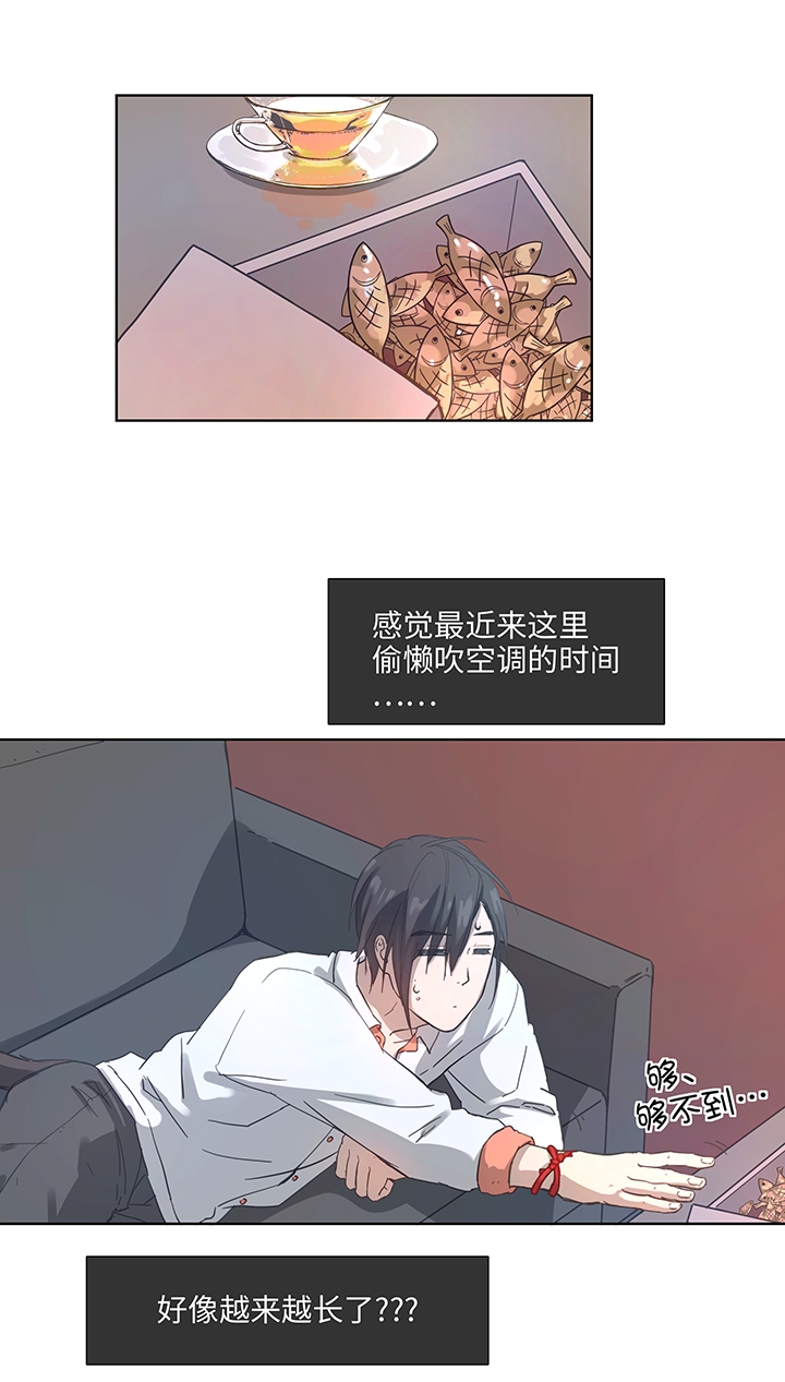 妖怪男友漫画,100 茶水和鱼干2图