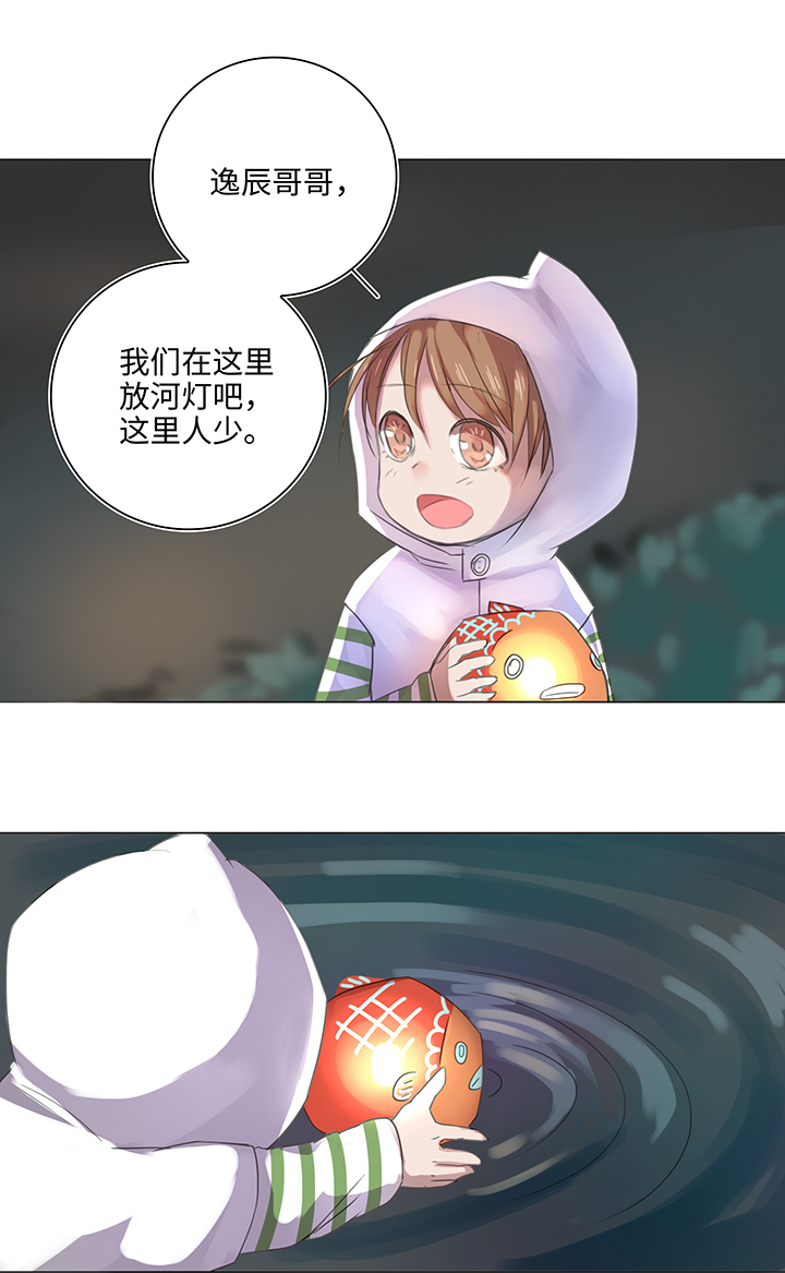 妖怪都市粤语版漫画,23 七年前的河灯1图