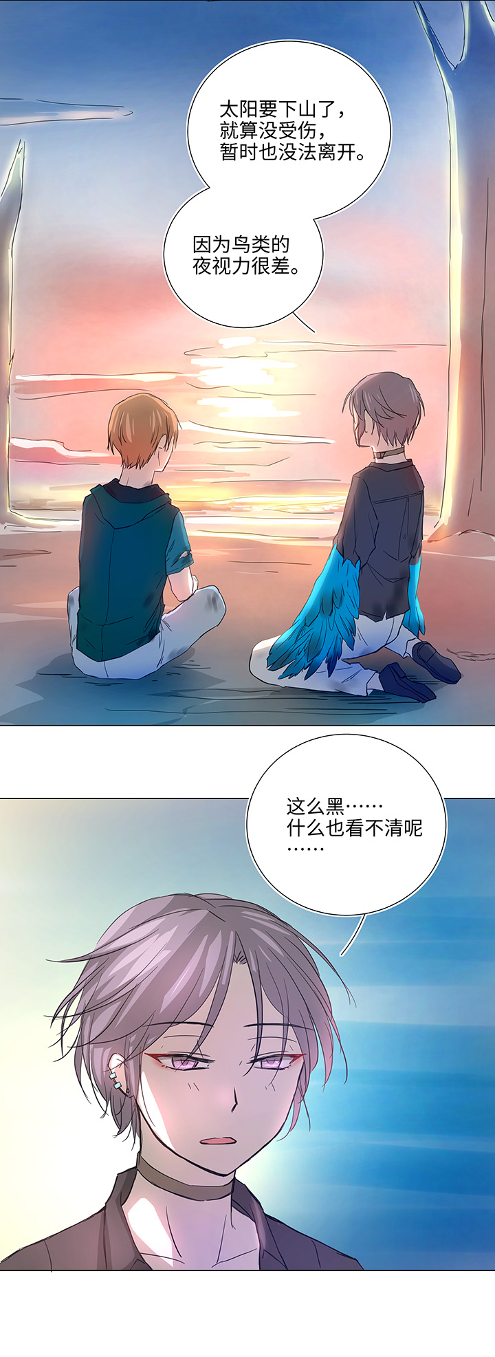 妖怪男友漫画,38 在荒岛上1图