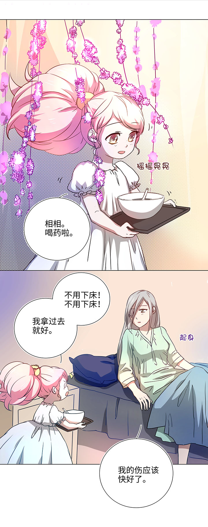 妖怪男友漫画,42 妖怪速递的第一个员工1图