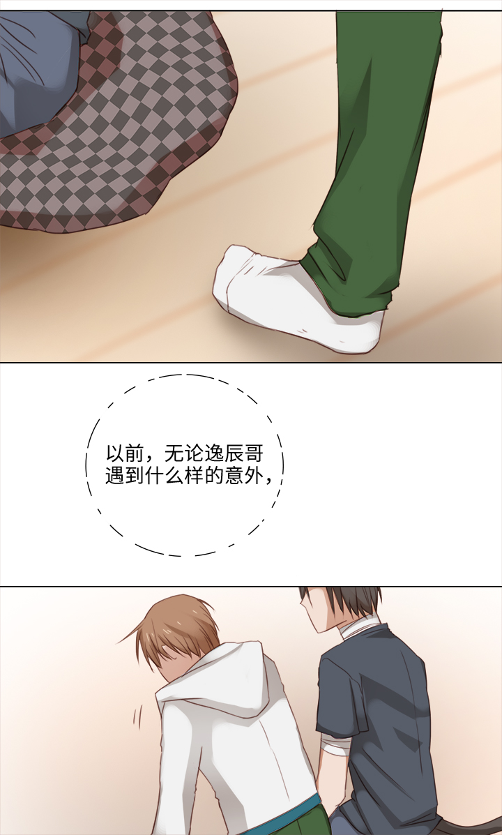 妖怪男友漫画,18 受伤1图