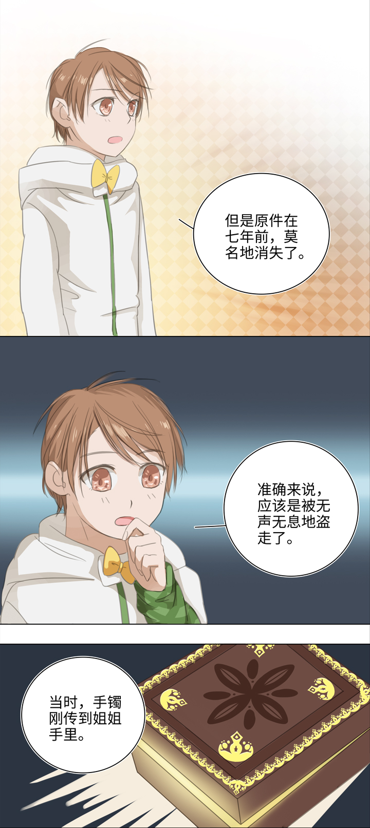 妖怪男友漫画,03 被盗的手镯2图