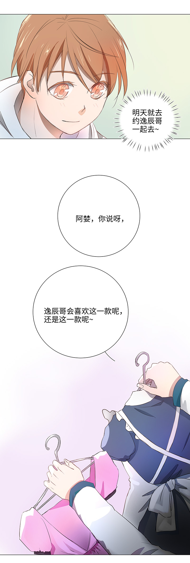 妖怪大魔王漫画,29 毕业礼物2图