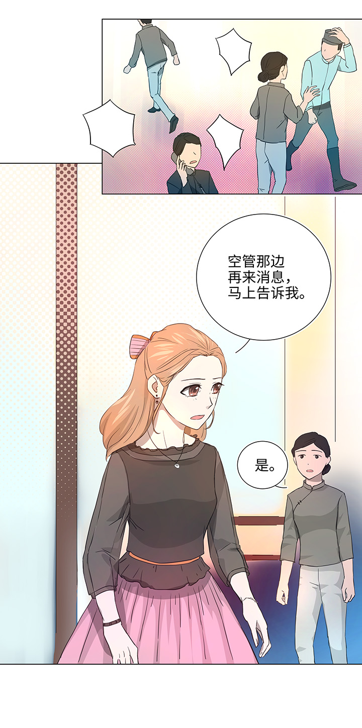 妖怪男友漫画,37 救援2图