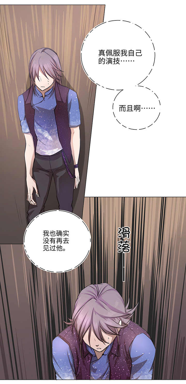 妖怪电影漫画,68 那三年.终2图