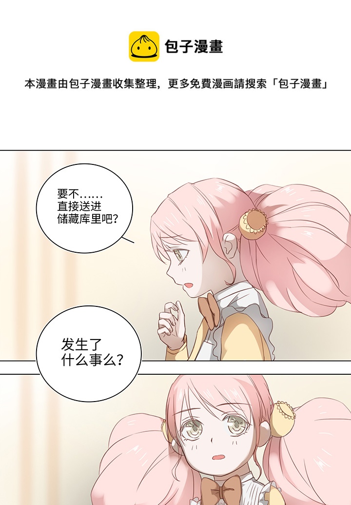 妖怪电影漫画,15 不明快递2图