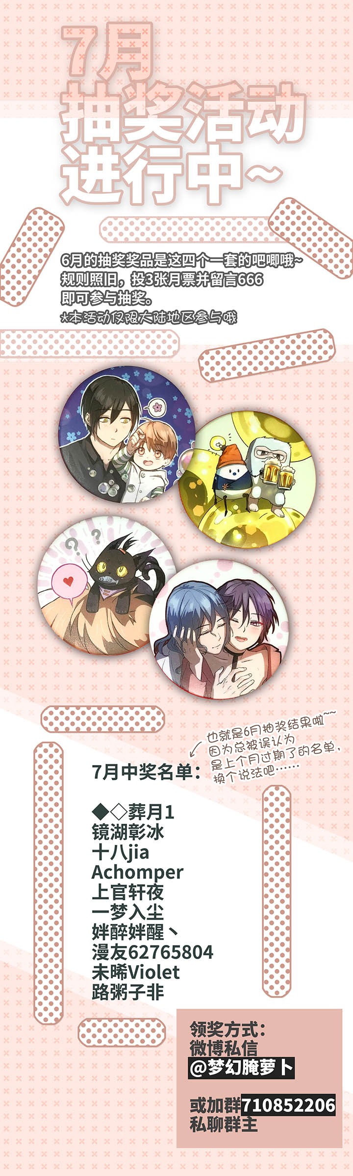 妖怪男友漫画,86 闯入敌阵2图