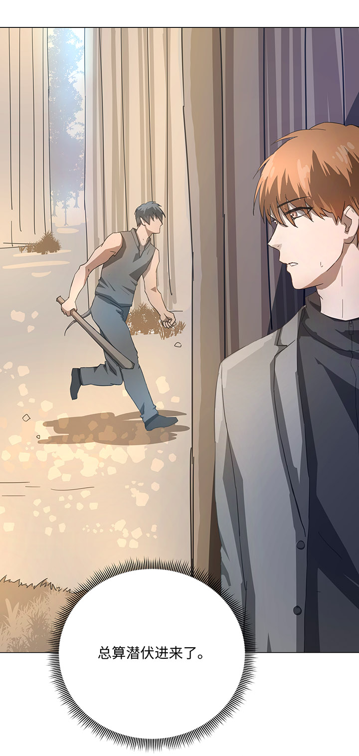 妖怪男友漫画,86 闯入敌阵1图