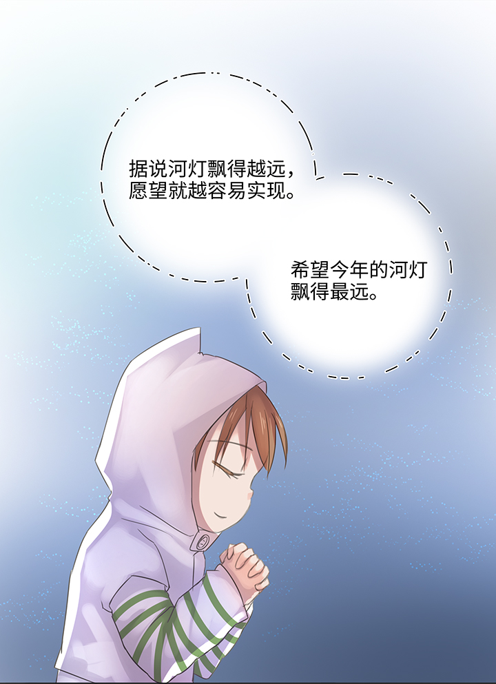 妖怪都市粤语版漫画,23 七年前的河灯2图