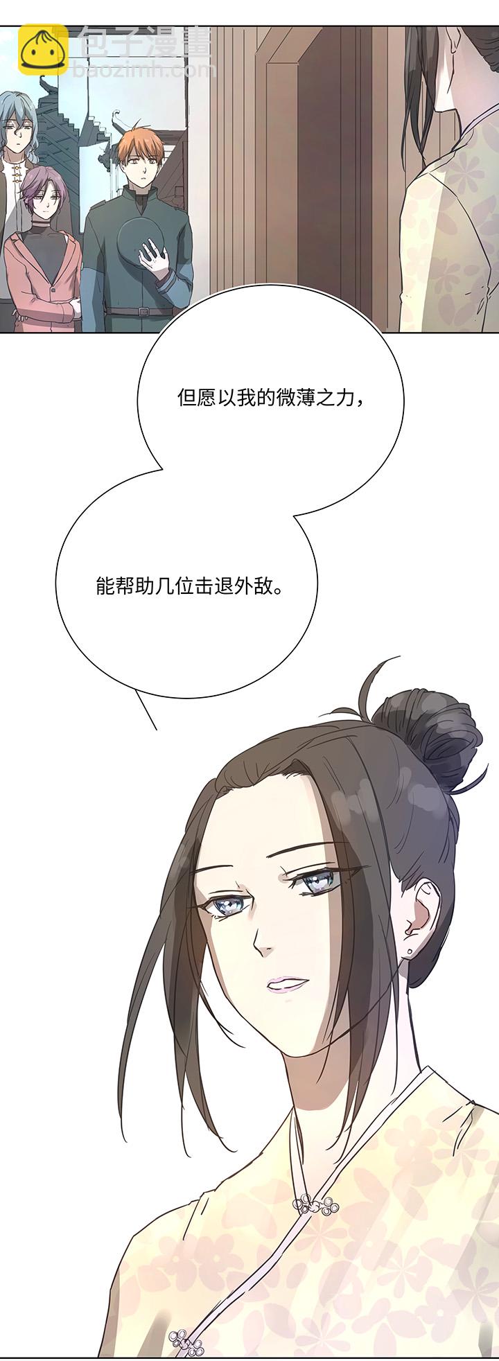 妖怪男友漫画,95 开战.终1图