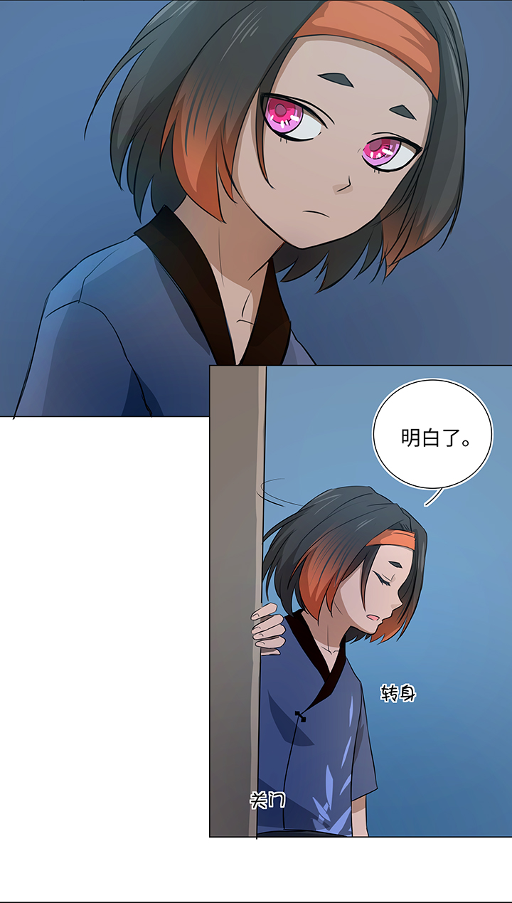 妖怪物语本妖漫画,36 醒来1图