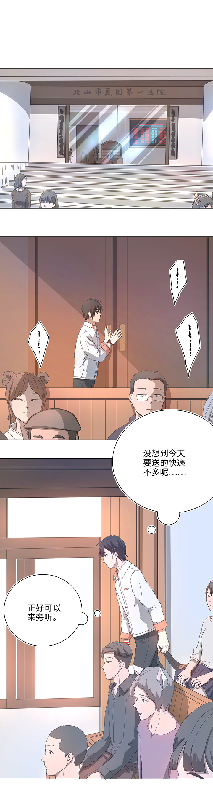 妖怪男友漫画全集漫画,101 十月的焦虑1图