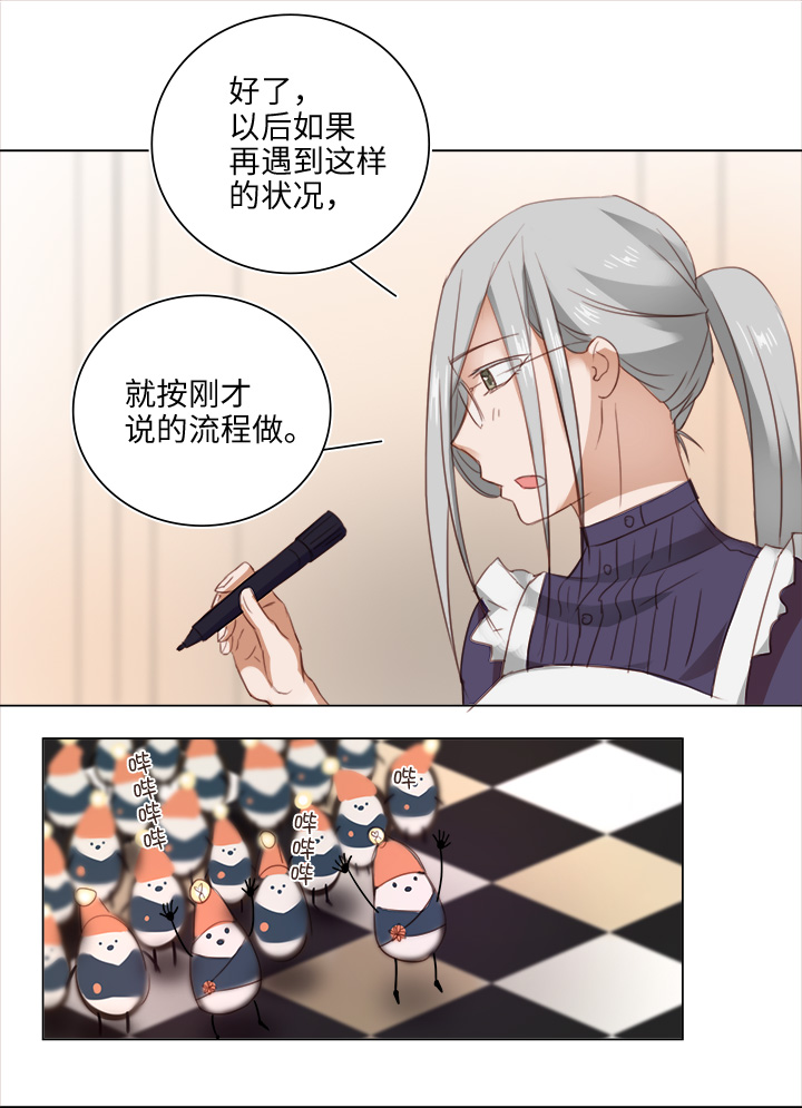 妖怪男友相关游戏漫画,18 受伤1图