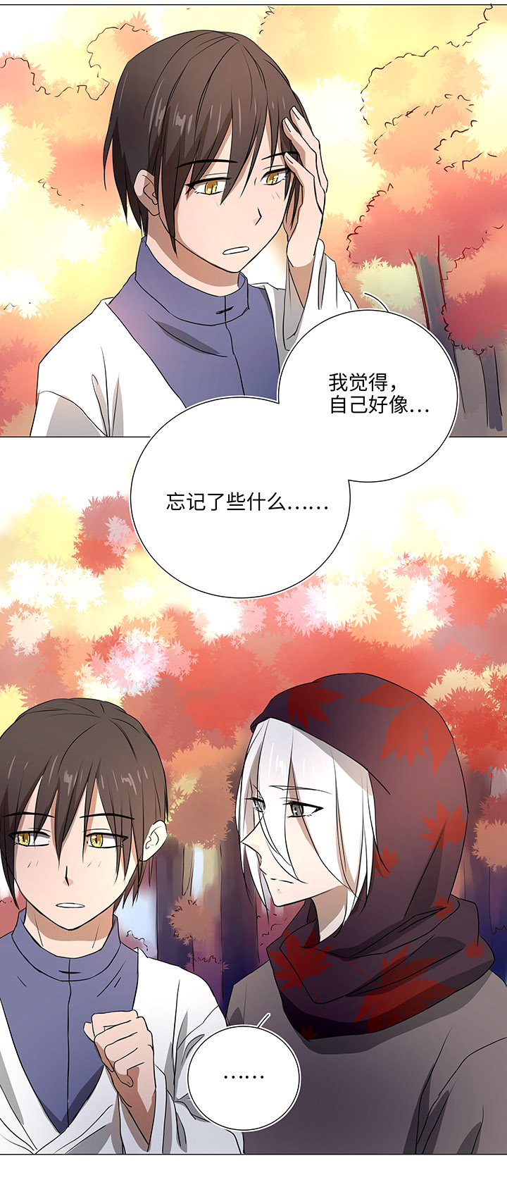 妖怪男友漫画,34 彼此错过1图