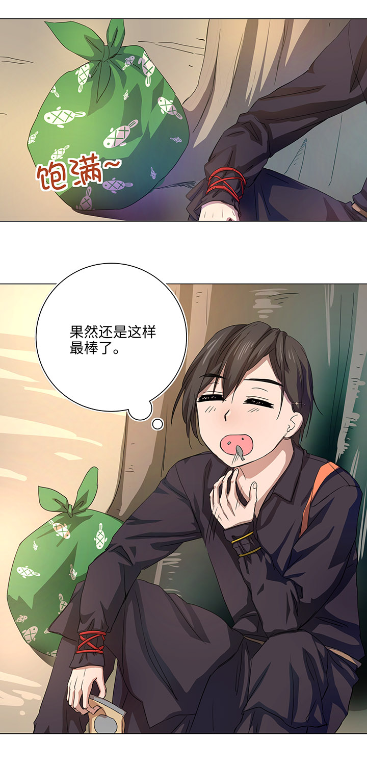 妖怪男友漫画,54 汝之蜜糖2图