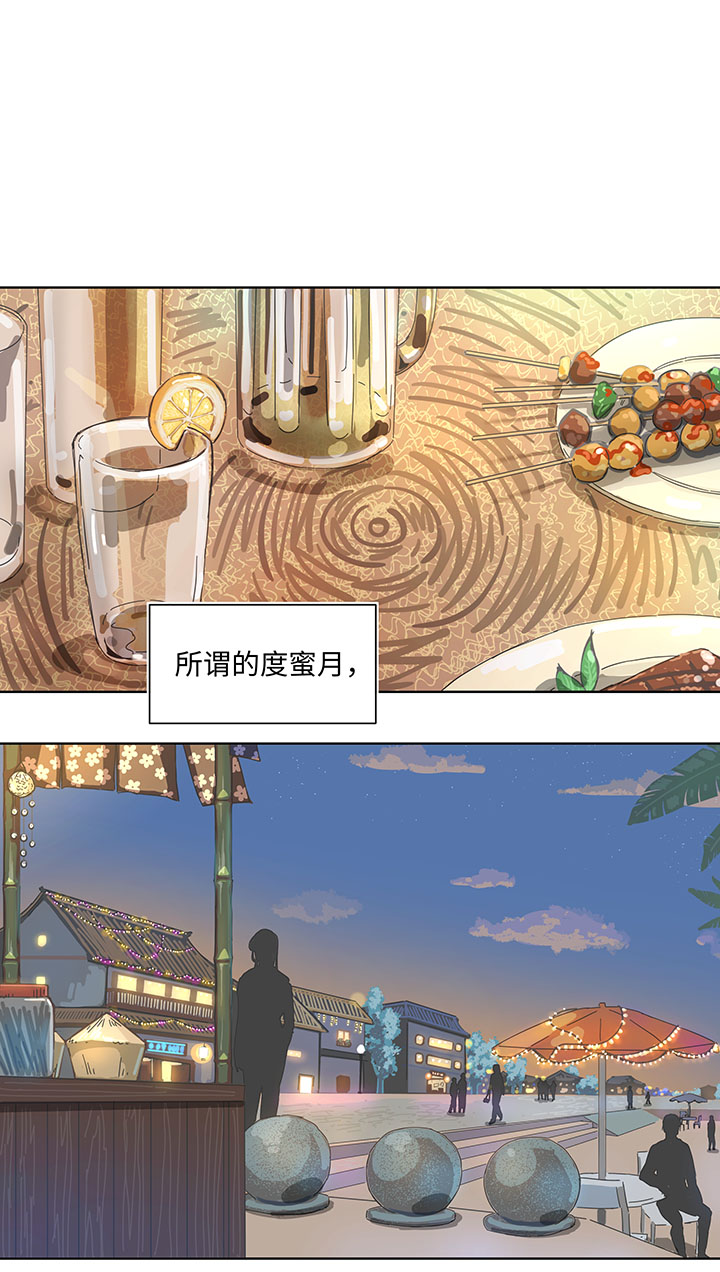 妖怪男友漫画,番外① 蜜月旅行？1图