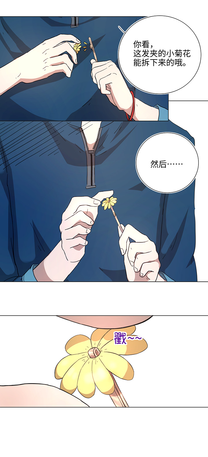 妖怪物语漫画,46 小菊花2图