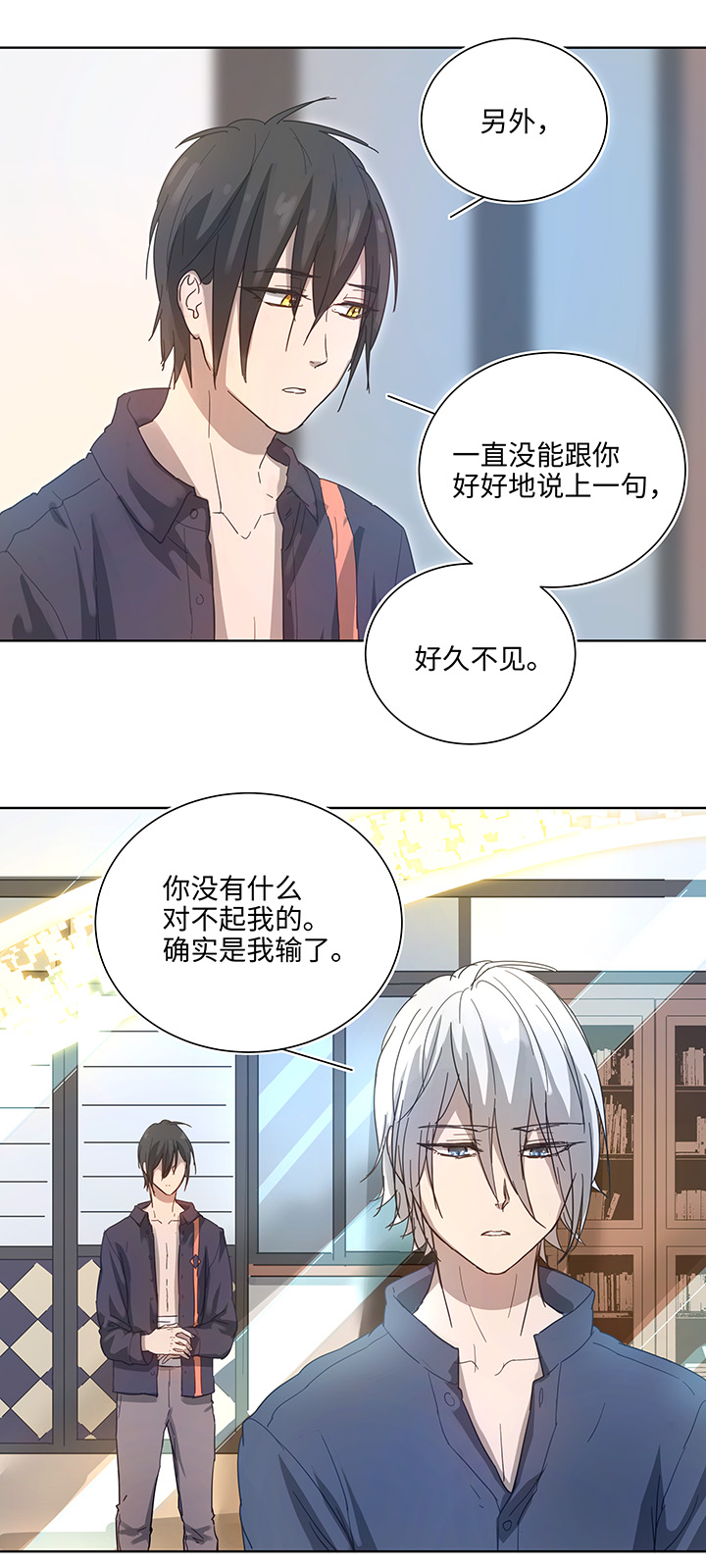 妖怪男友漫画,98 对话2图