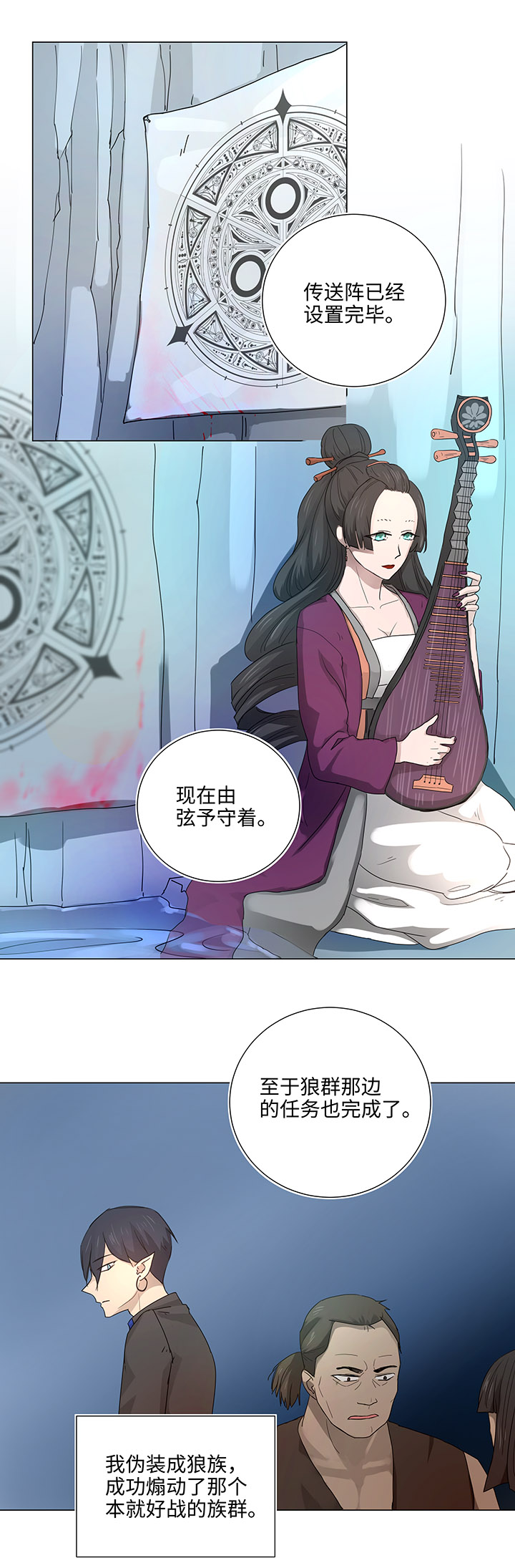 妖怪物语本妖漫画,47 让我替代他……2图