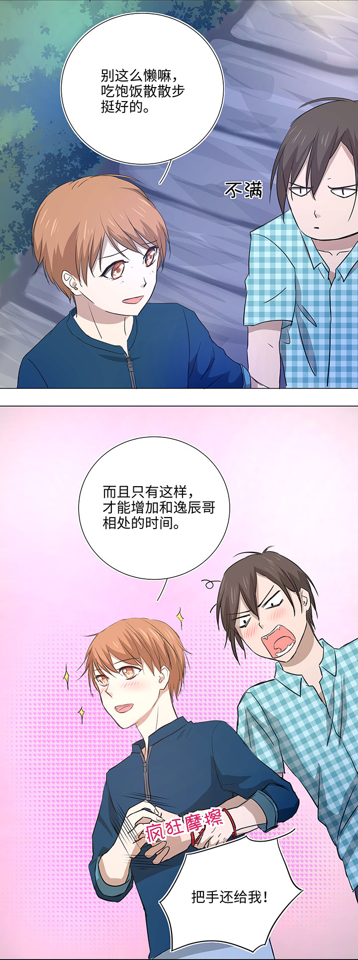 妖怪公寓广播剧漫画,44 族长的委托1图