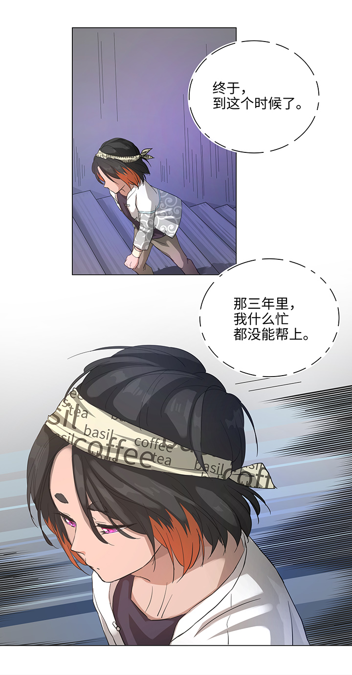 妖怪男友漫画,65 那三年①1图