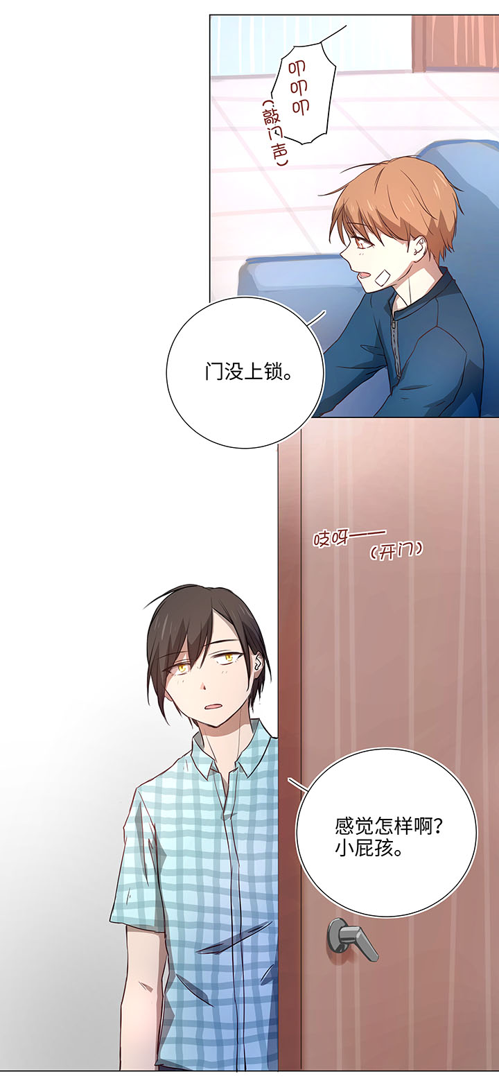 妖怪男友漫画,43 探望1图