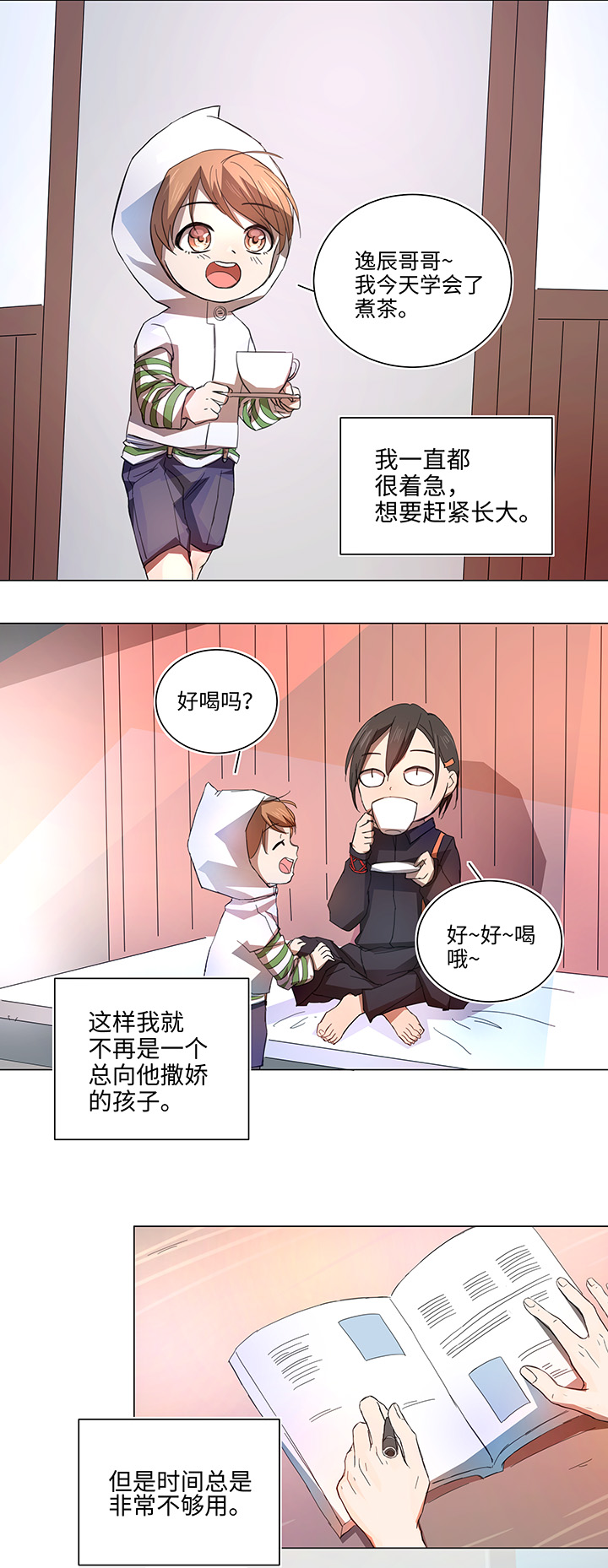 妖怪男友漫画全集漫画,60 还是想和他在一起2图