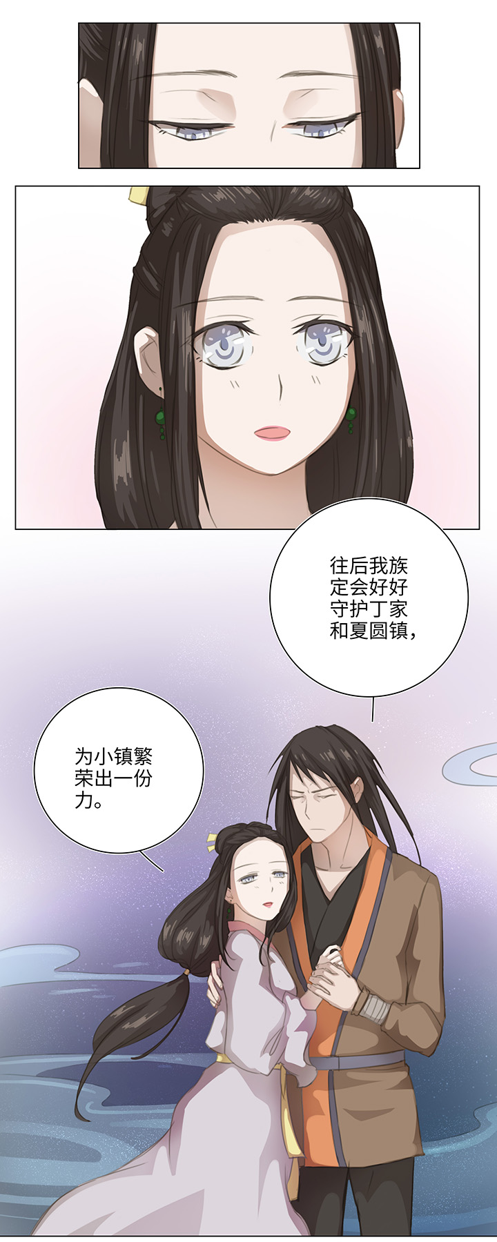 妖怪名单漫画漫画,08 结案2图