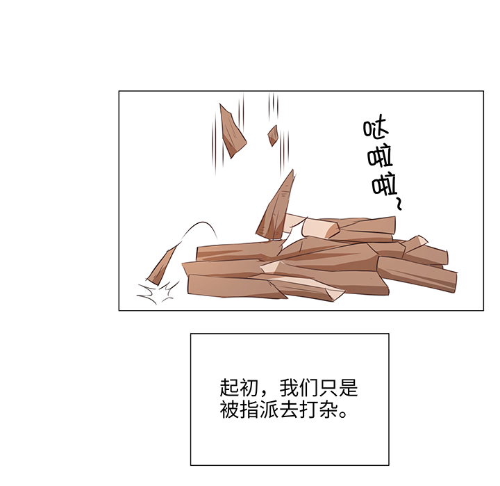 妖怪公寓广播剧漫画,31 过去2图