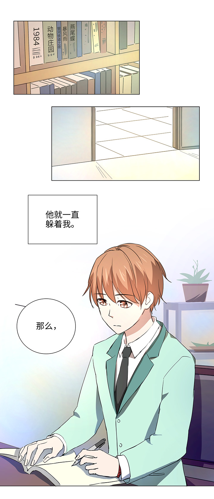 妖怪男友漫画,50 家庭教师2图