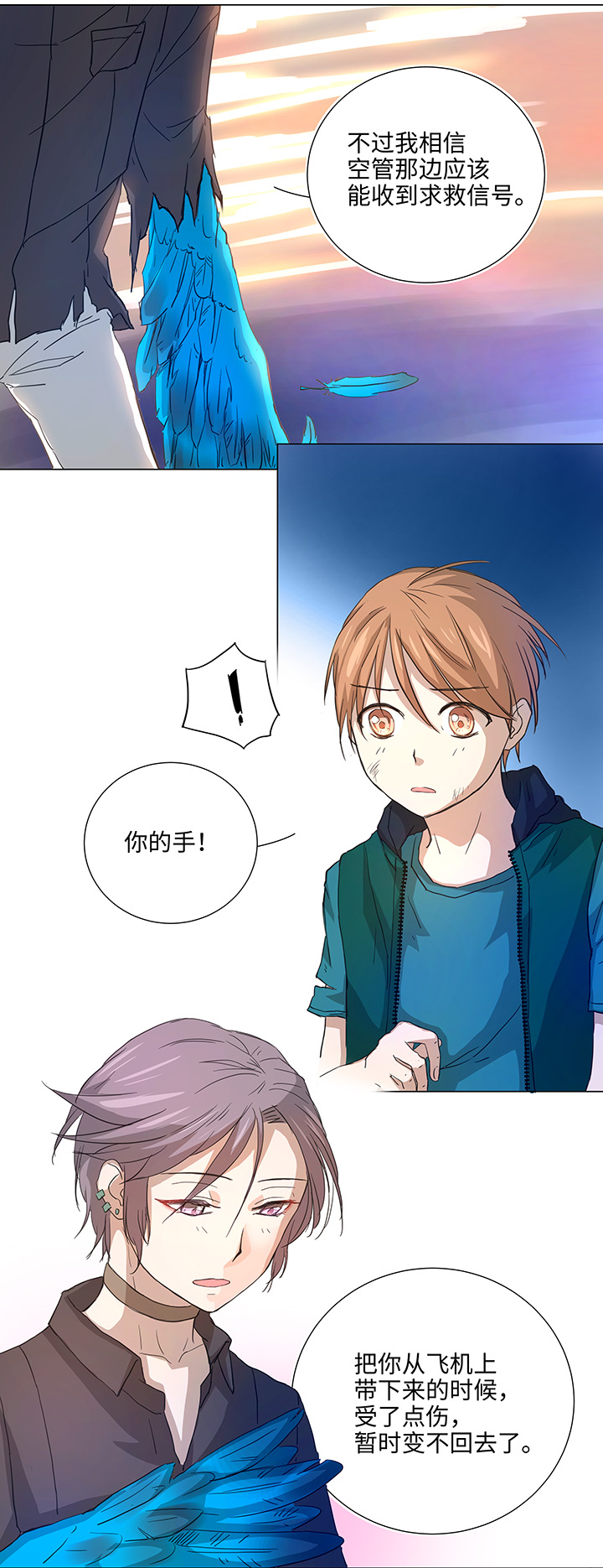 妖怪男友漫画,38 在荒岛上2图