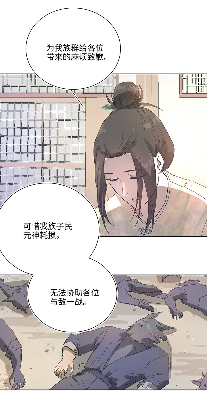 妖怪男友漫画,95 开战.终2图