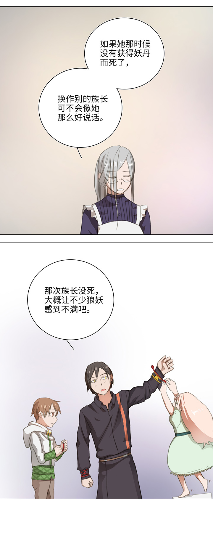 妖怪名单漫画漫画,08 结案1图