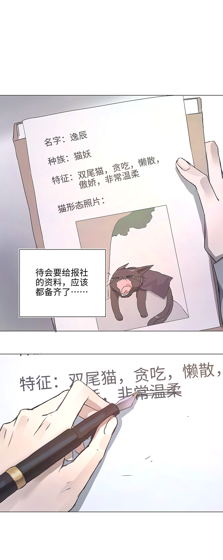 妖怪电影漫画,77 找寻1图