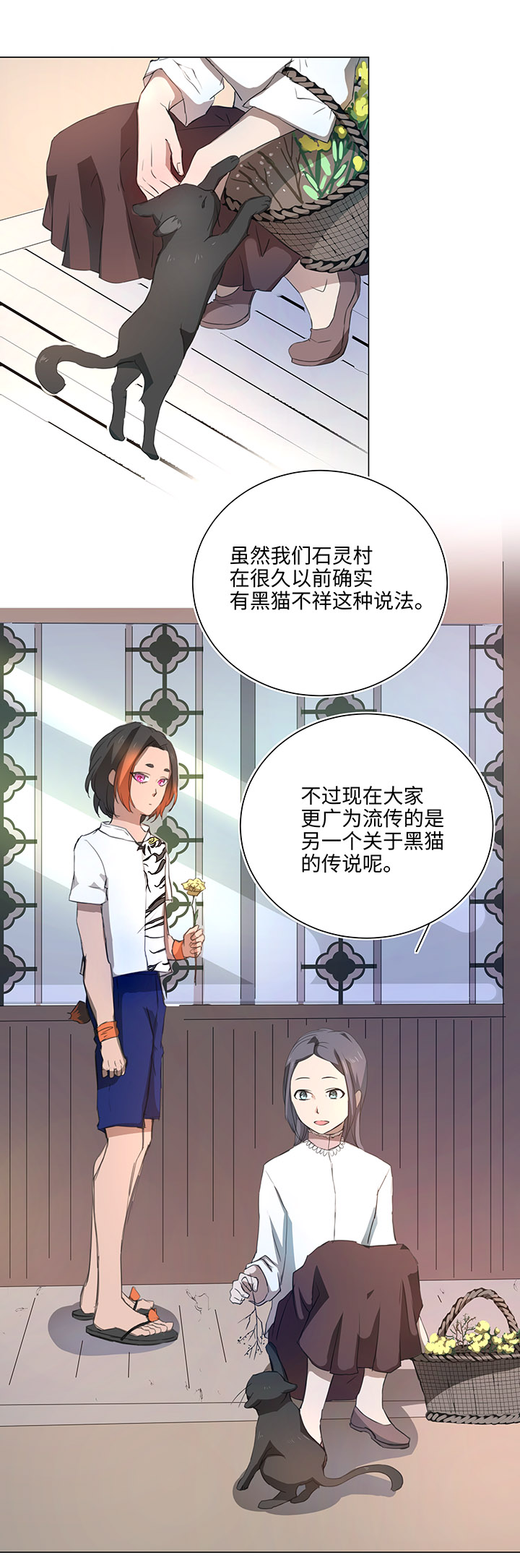 妖怪公寓江宁漫画,56 黑猫传说.一1图