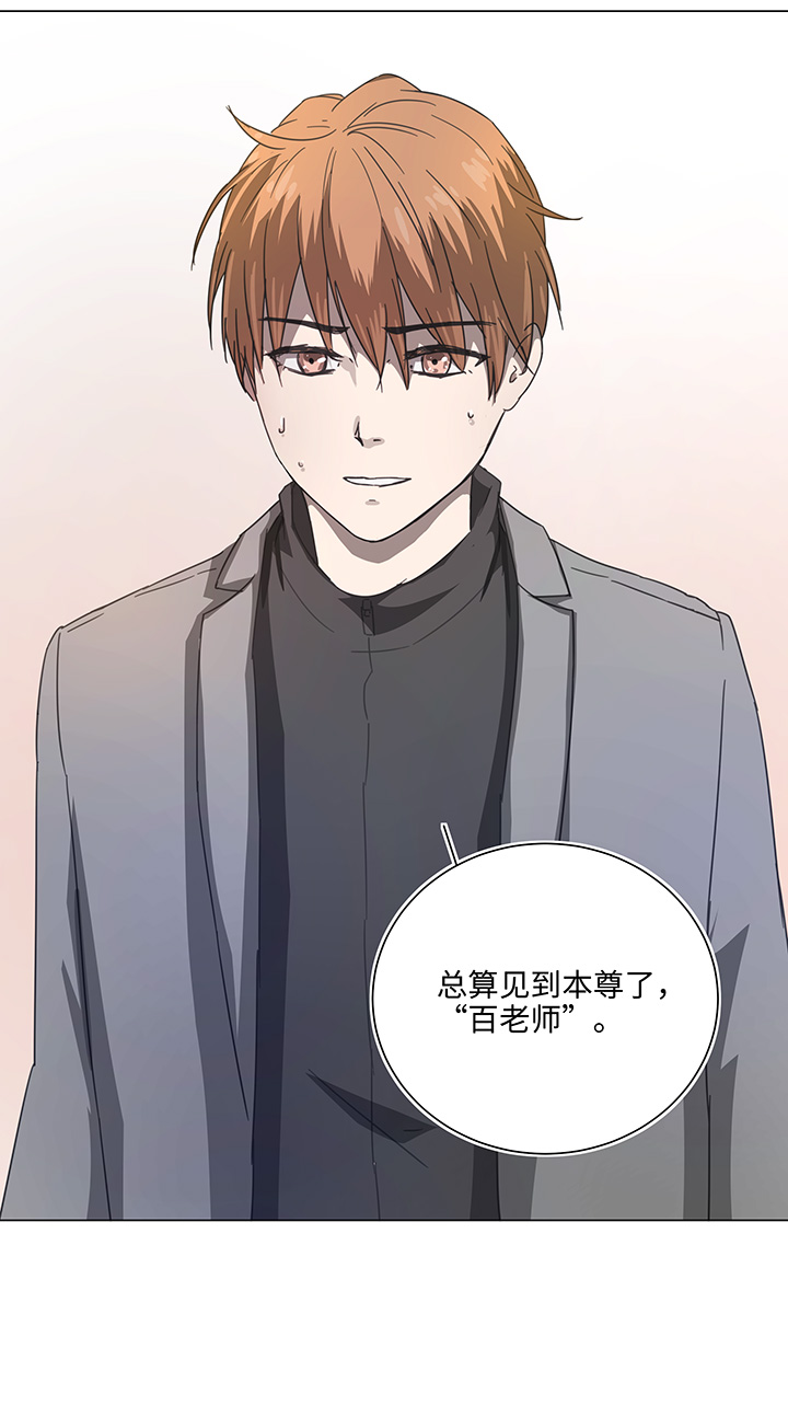 妖怪男友漫画,86 闯入敌阵2图