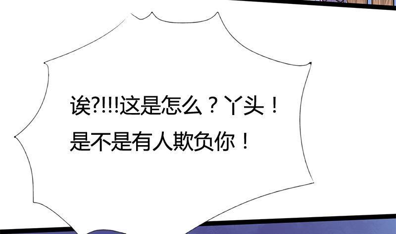 将门毒妃漫画,第65话 接你嫂子回来1图