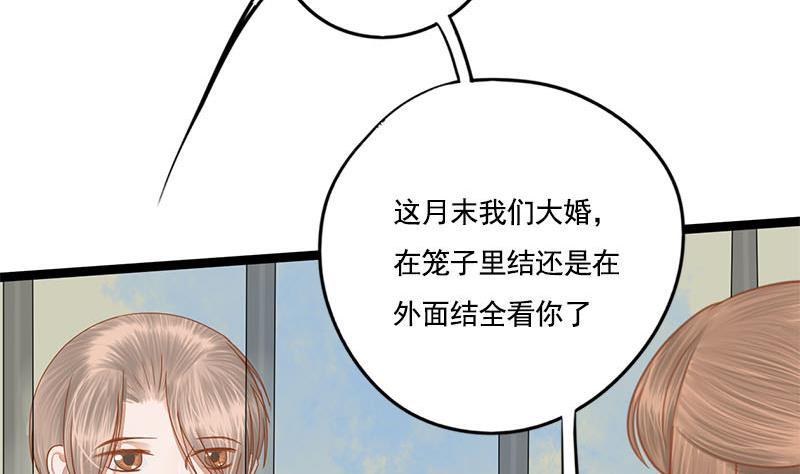 将门毒妃漫画,第98话 你帮我换的衣服？！2图