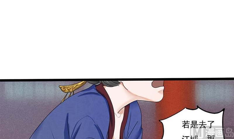 将门毒妃漫画,第94话 刑场2图