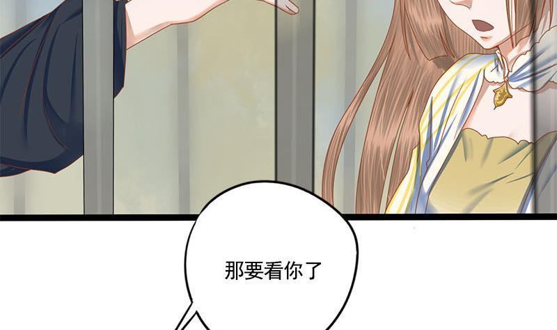 将门毒妃漫画,第98话 你帮我换的衣服？！1图