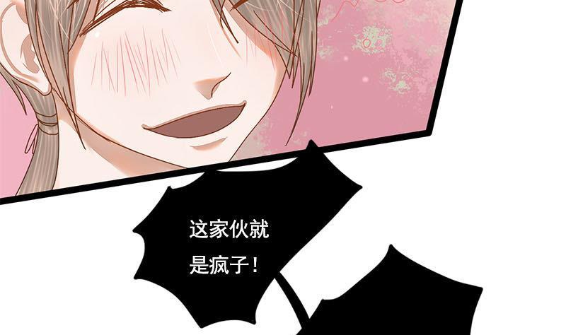 将门毒妃漫画,第98话 你帮我换的衣服？！1图