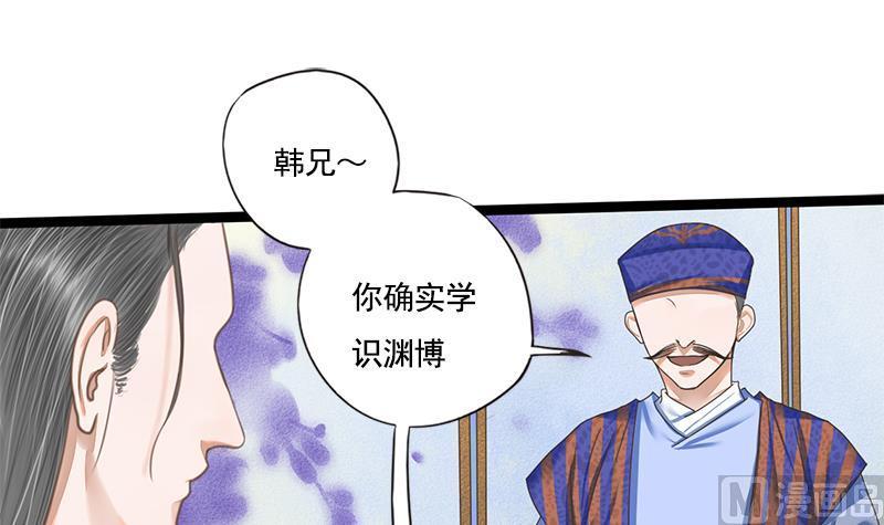 将门毒妃漫画,第108话 往事2图