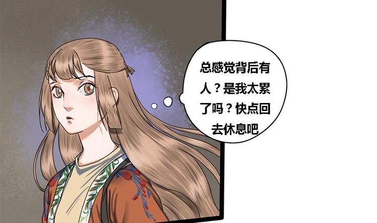 将门毒妃漫画,第26话 难道我要死在这里2图